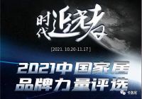 重磅!卡洛尼新风荣获2021年度产品技术领先大奖!