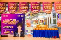 芝华仕5星床垫“超级5星月”感恩巨惠活动苏州正式开启