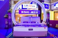 芝华仕5星床垫“超级5星月”感恩巨惠活动苏州正式开启