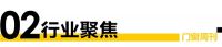 门窗周刊05期|十月BHI同比上涨59.03%;欧盟拟将限制木材进口;双十一门窗行业销售榜...
