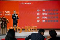 【米兰壁纸墙布窗帘】橙饰生活不将就丨米兰集团旗下OCITY橙饰家居品牌正式启航