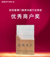 门窗快讯|意博门窗贵州威宁店荣获2021优秀商户奖