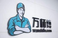 天猫双11家居新品牌激增，“品牌自营+万师傅”模式引领新趋势