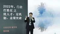 2022门企打胜仗 100家门企相约千岛湖
