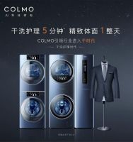 COLMO金钻杯设计师大赛沙龙落地长沙，智慧干洗护理生态将重磅入局家装设计行列