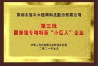 骏丰木链网-丰用多功能生态板创立者-板材家居细分行业引领者