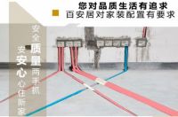 十年质保 百安居联名京东严选套餐打造理想居