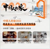 数字化时代 家居企业如何打造增长新动能