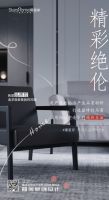 曲美家居成员企业耀星家整装大家居旗舰店“耀星瞩目，星品发布”完美收官