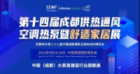 2022中国（成都）装配式建筑及建筑新材料展将于4月举办