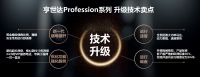 英国Housty.亨世达新一代 Profession系列家用电梯隆重上市