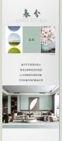 【领绣】《菲林27》二十四节气之春色季语