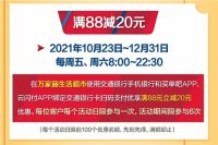 感恩有你，万家丽实力宠粉，黄金饰品大奖来袭