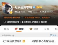 感恩有你，万家丽实力宠粉，黄金饰品大奖来袭