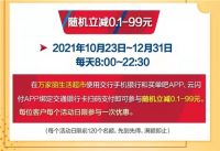 感恩有你，万家丽实力宠粉，黄金饰品大奖来袭