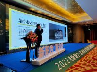“岩”界盛宴 向“阳”而行 欧兰特2022《新阳台·赢未来》峰会圆满成功