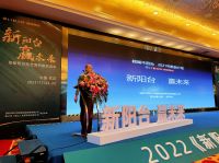 “岩”界盛宴 向“阳”而行 欧兰特2022《新阳台·赢未来》峰会圆满成功