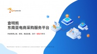 查明熊揭秘|虾皮跨境电商2022年市场趋势如何？