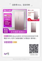 大牌冰洗好物享低价 “真快乐”引领净智新生活