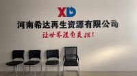 处理报废汽车，咱还是到河南希达再生资源有限公司，放心！