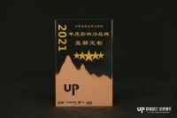 皇朝定制荣誉登榜“2021年度家居品牌力量”，斩获大奖