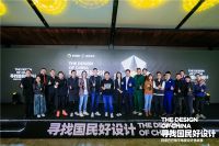 还是2021阿里巴巴每平每屋设计挑战赛正式启幕,寻找国民“呼