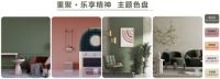 无界•INFINITE|嘉宝莉2022-2023年室内流行色趋势发布