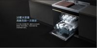 森歌集成除菌洗碗机风头正盛 打造家庭一体化净洗平台