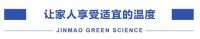 金茂健科,给您随心定制的科技住宅生活!