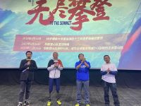 《无尽攀登》南京站|攀登即活着，看硬核老人夏伯渝丈量人生高度