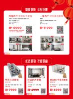 全场三折起！掌上明珠家居「超级省」跨年盛惠强势来袭！