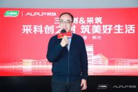 见证！三棵树&采筑战略合作再升级  达成全产品体系合作