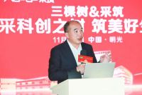 见证！三棵树&采筑战略合作再升级  达成全产品体系合作