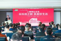 见证！三棵树&采筑战略合作再升级  达成全产品体系合作