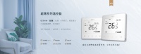 海林温控器在使用过程中的特点有哪些？