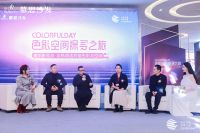 色彩艺术闪耀贵阳，慕思沙发携手杨明洁探寻色彩空间之旅