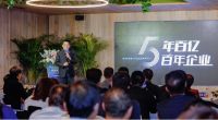 “三年内拆分上市”：携手阿里的居然装饰全面拥抱数字化变革