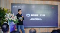 “三年内拆分上市”：携手阿里的居然装饰全面拥抱数字化变革