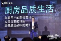 华帝三季度财报：两大引擎驱动营收、净利双增长