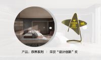 追逐时代梦想 点亮生活之光——我乐家居荣获2021年度家居品牌力量评选三项大奖