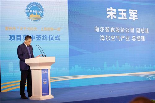 又一空调工厂项目启动！海尔智家新增超百亿产值
