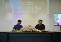 鸿扬，以设计致敬艺术 —2021长沙设计艺术周正式开幕
