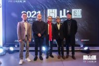 帕莱德跨界启航 专家畅谈设计赋能文旅