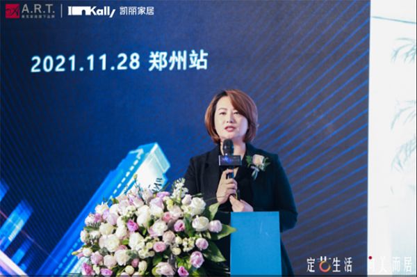 美克家居A.R.T.2021设计师中国之旅