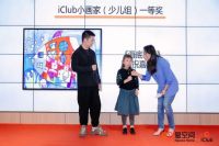 爱空间「iClub会员俱乐部」 开辟家装后市场新赛道