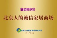 蓝景丽家24年——青春尚好 不负发展好时光