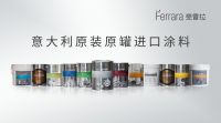 Ferrara斐雷拉：进口艺术涂料认准原品牌进口！