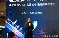 “定艺生活 向美而居”美克家居A.R.T.2021设计师中国之旅再写新篇