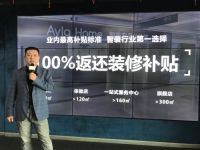 致富之路，执AI前行，艾拉物联Ayla Home线上招商会成功举办！