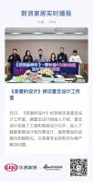 《亲爱的设计》探访壹念设计工作室
